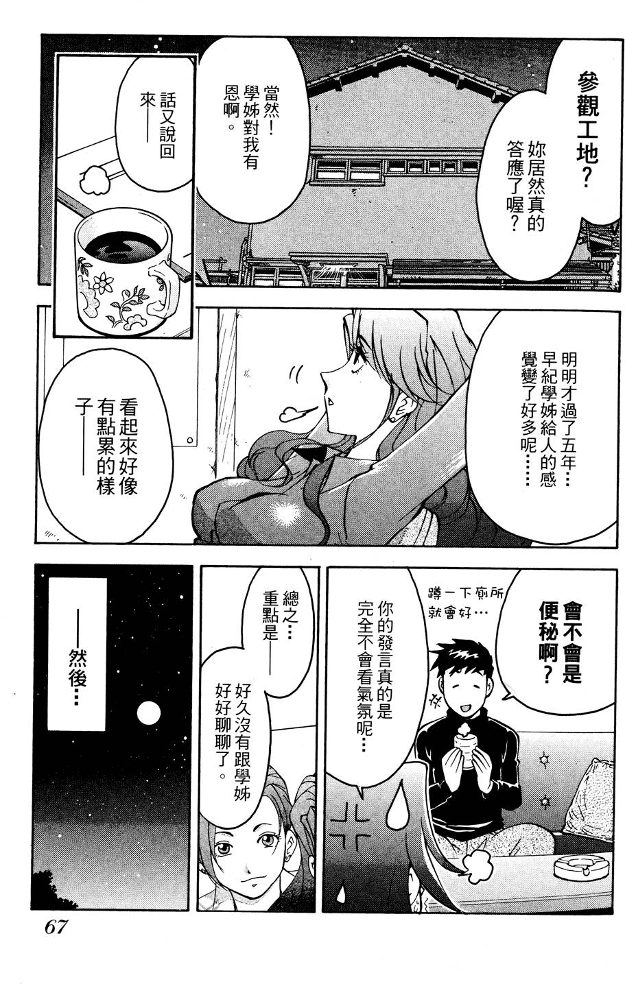 第66页