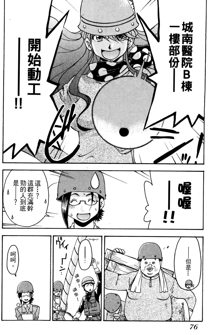 第75页