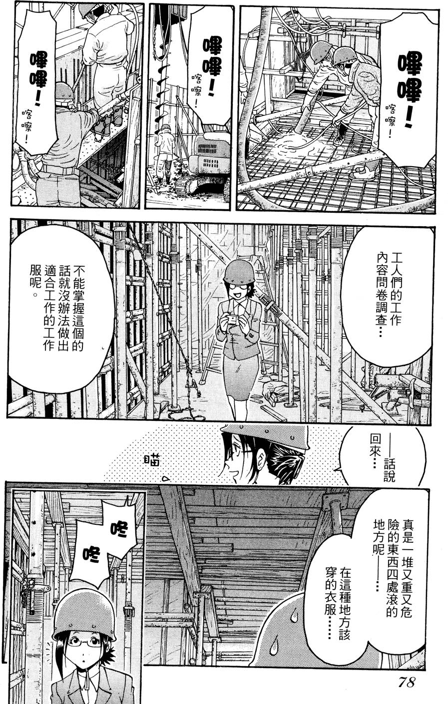 第77页