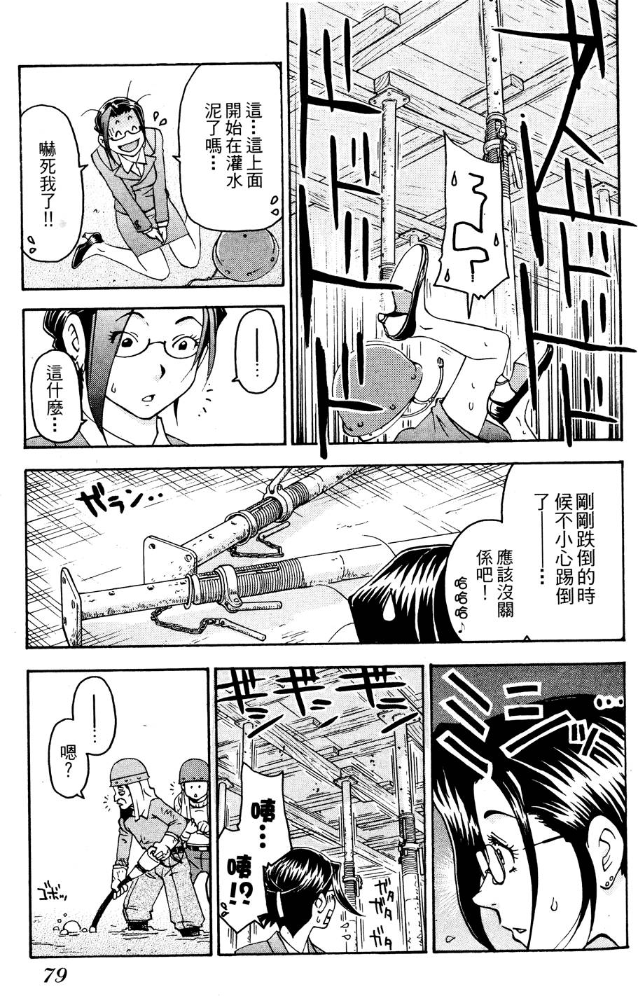 第78页