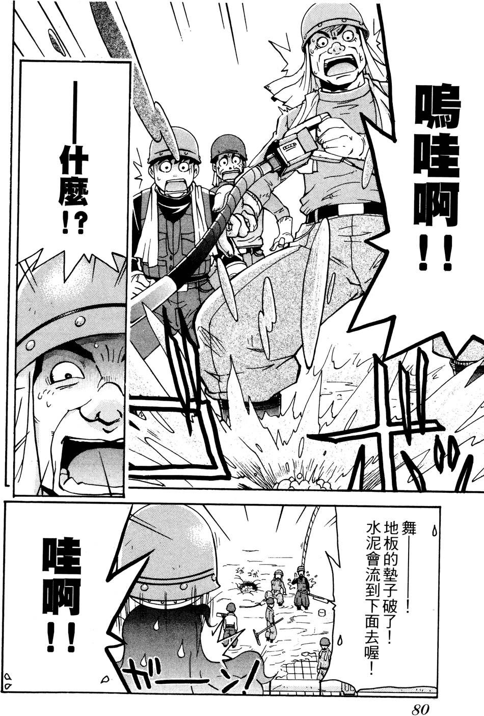 第79页