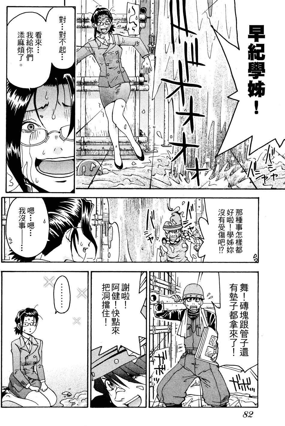 第81页