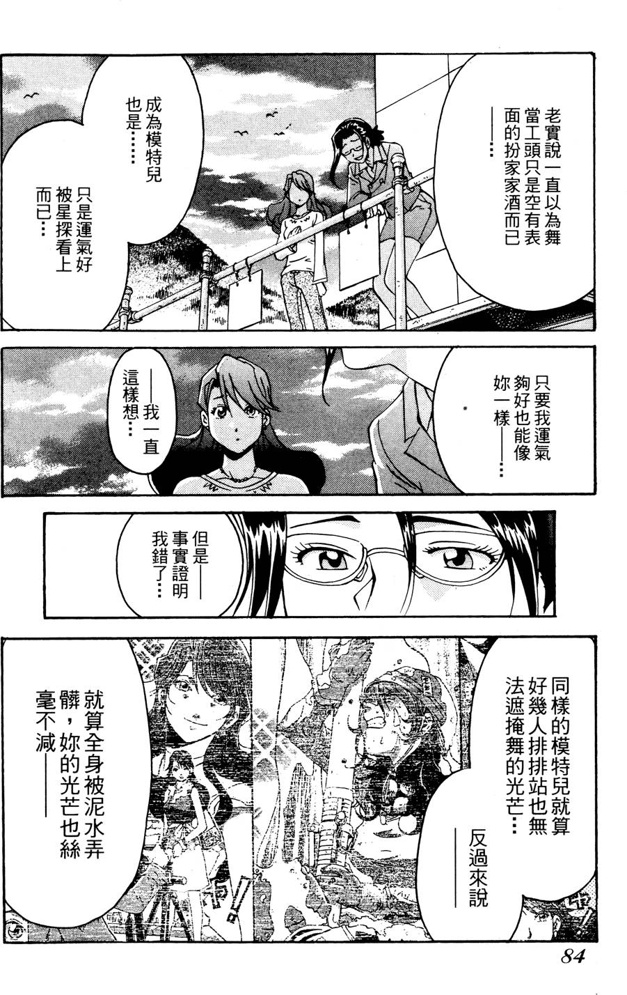 第83页
