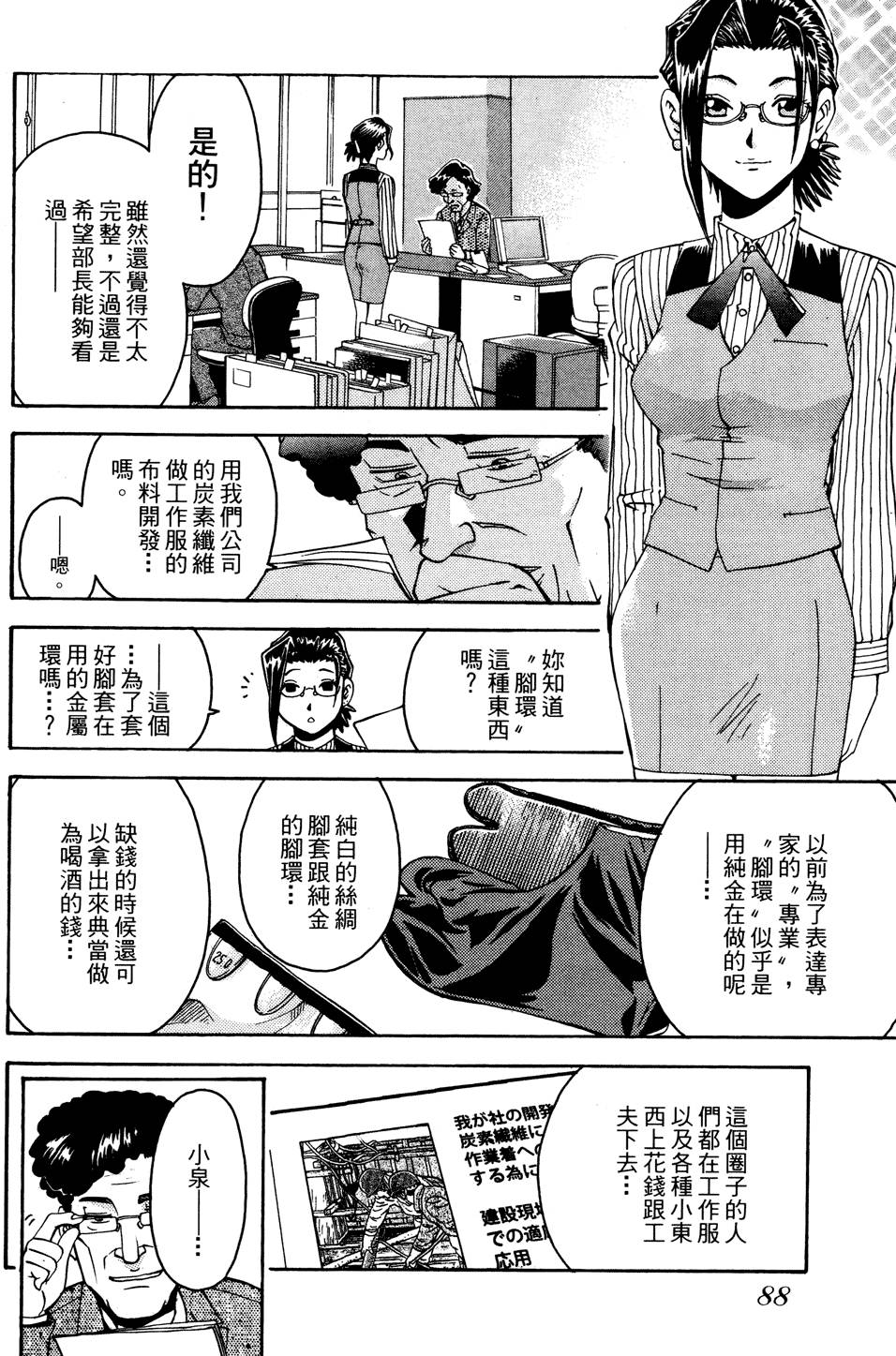 第87页
