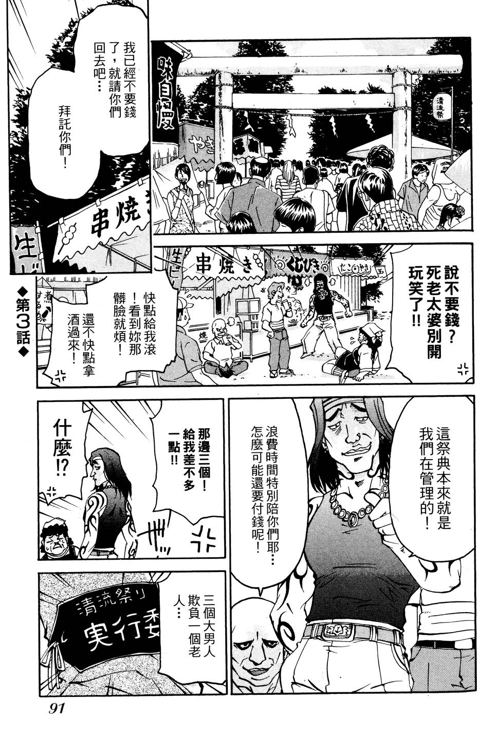 第90页