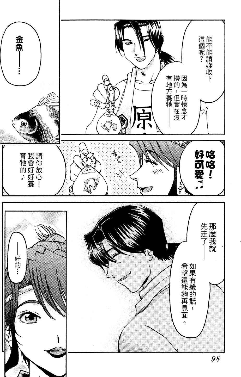 第97页