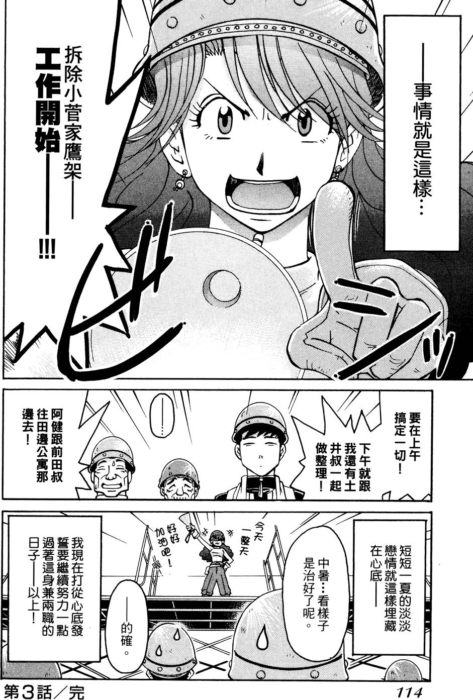第113页