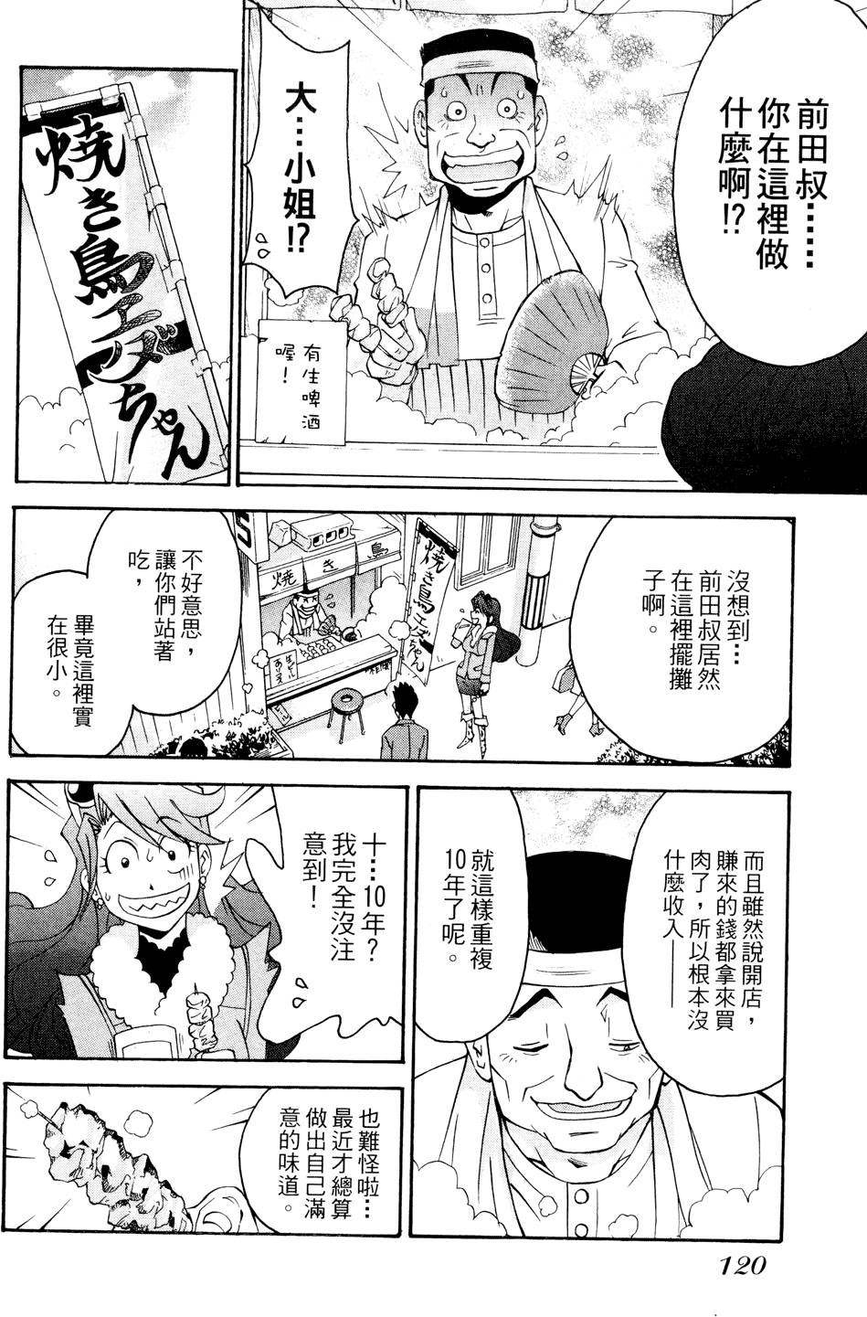 第119页