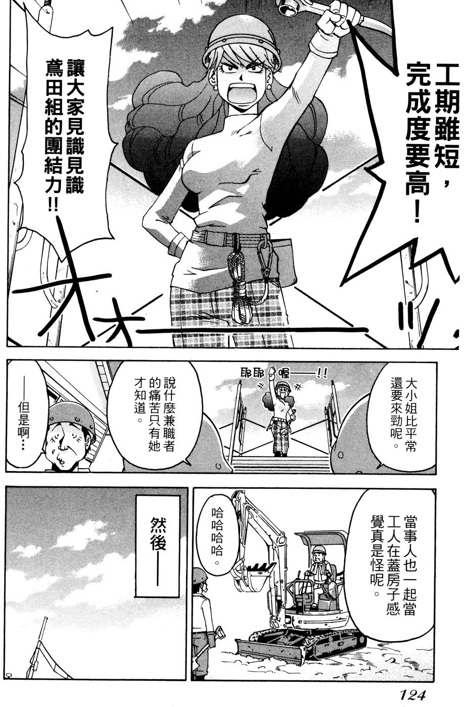 第123页