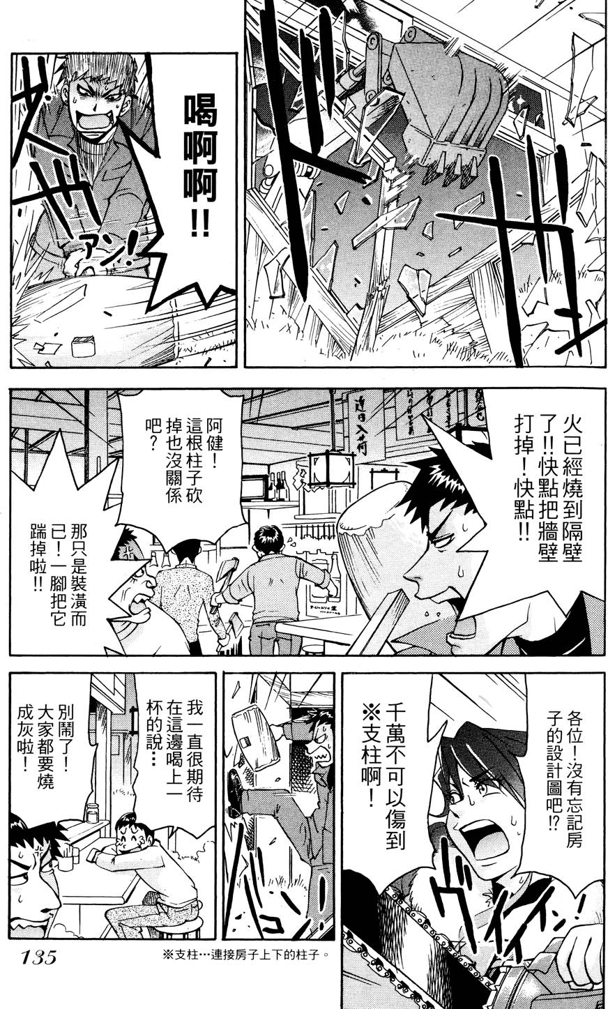 第134页