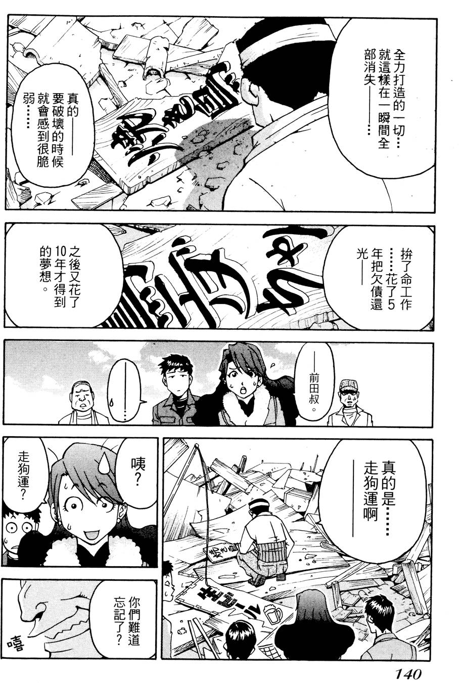 第139页