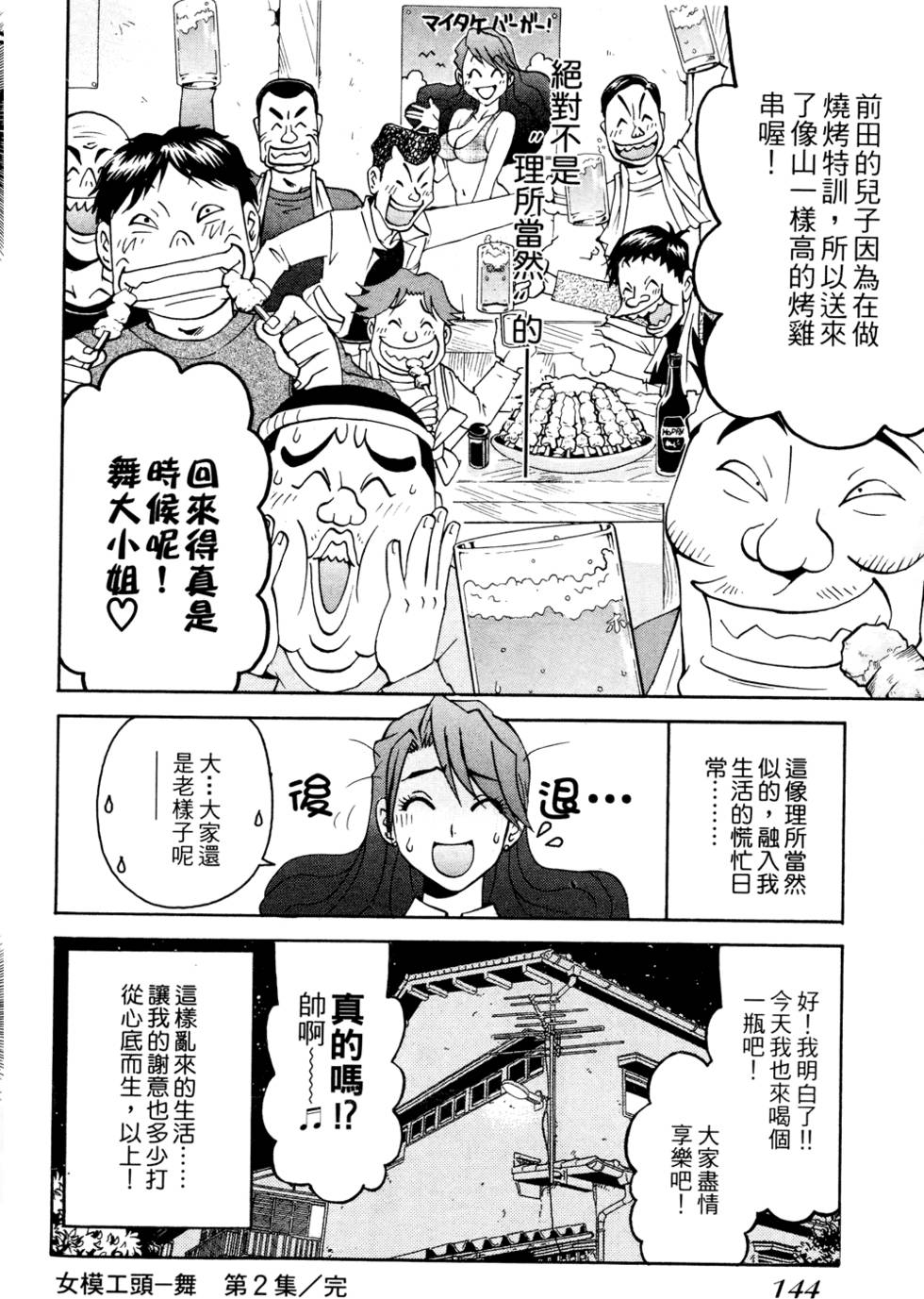 第143页