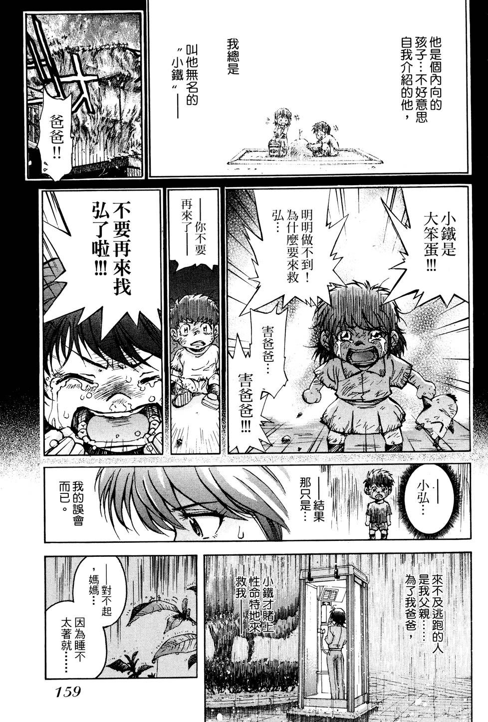 第158页