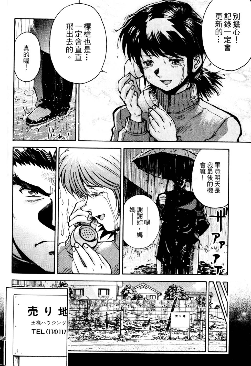 第159页