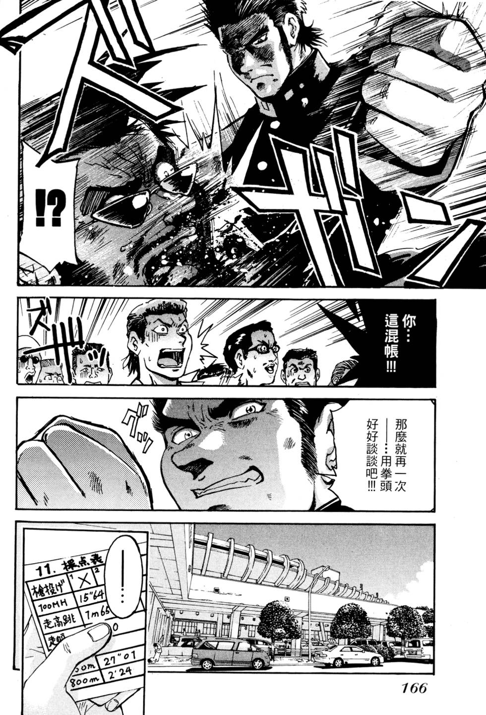 第165页
