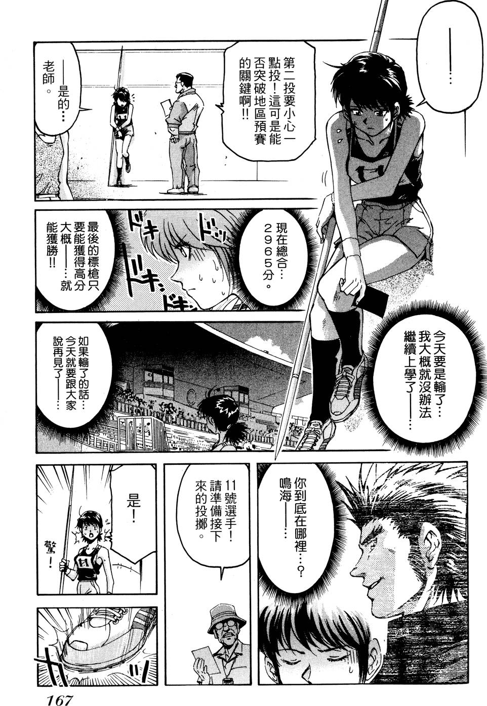 第166页