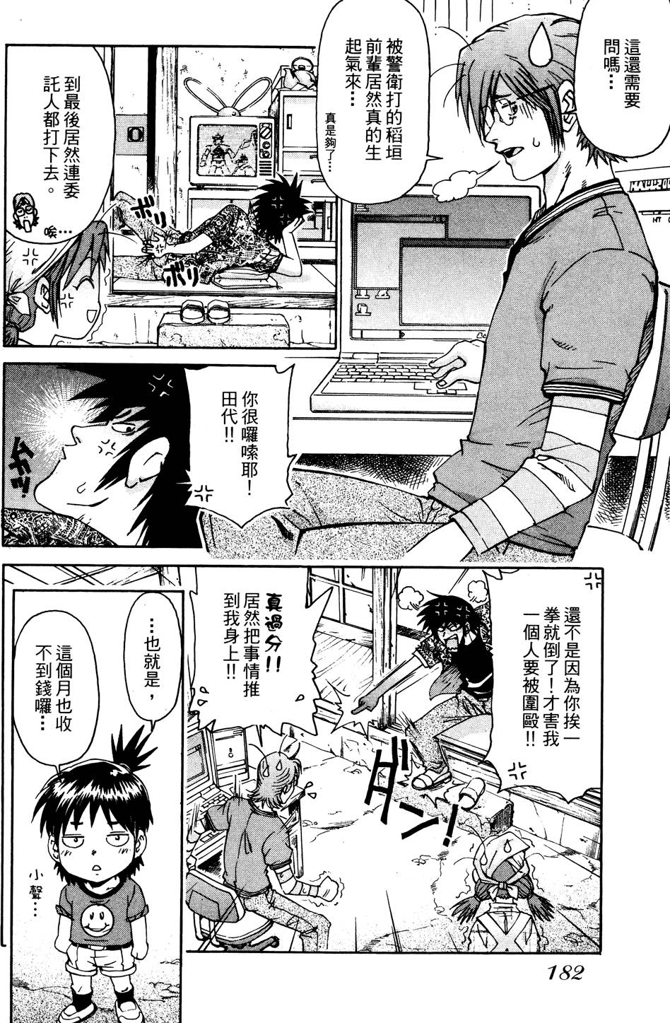 第181页
