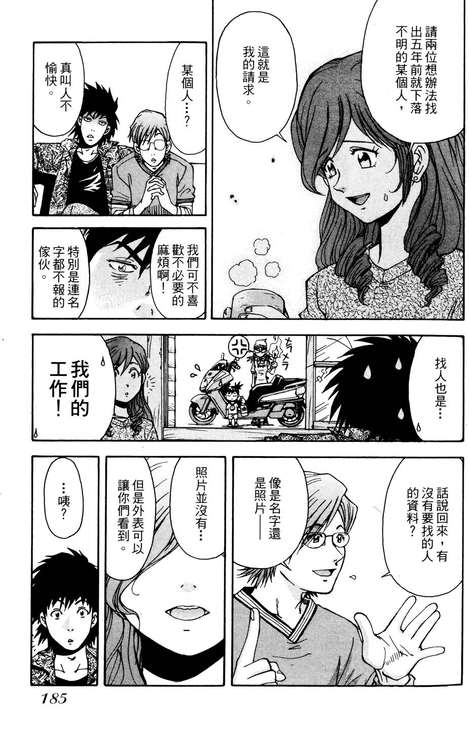 第184页
