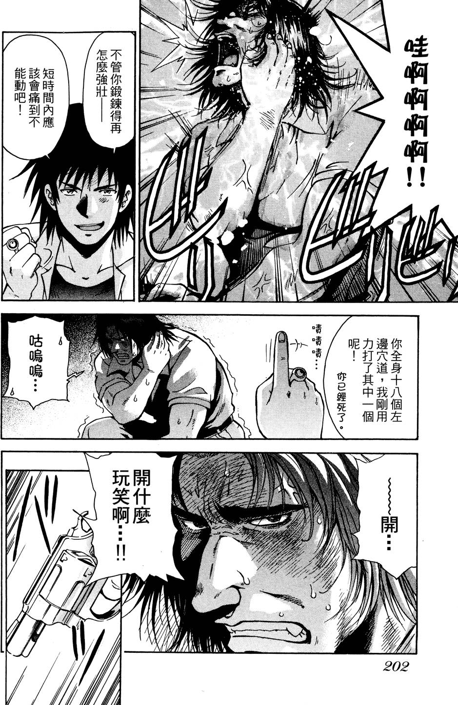 第201页