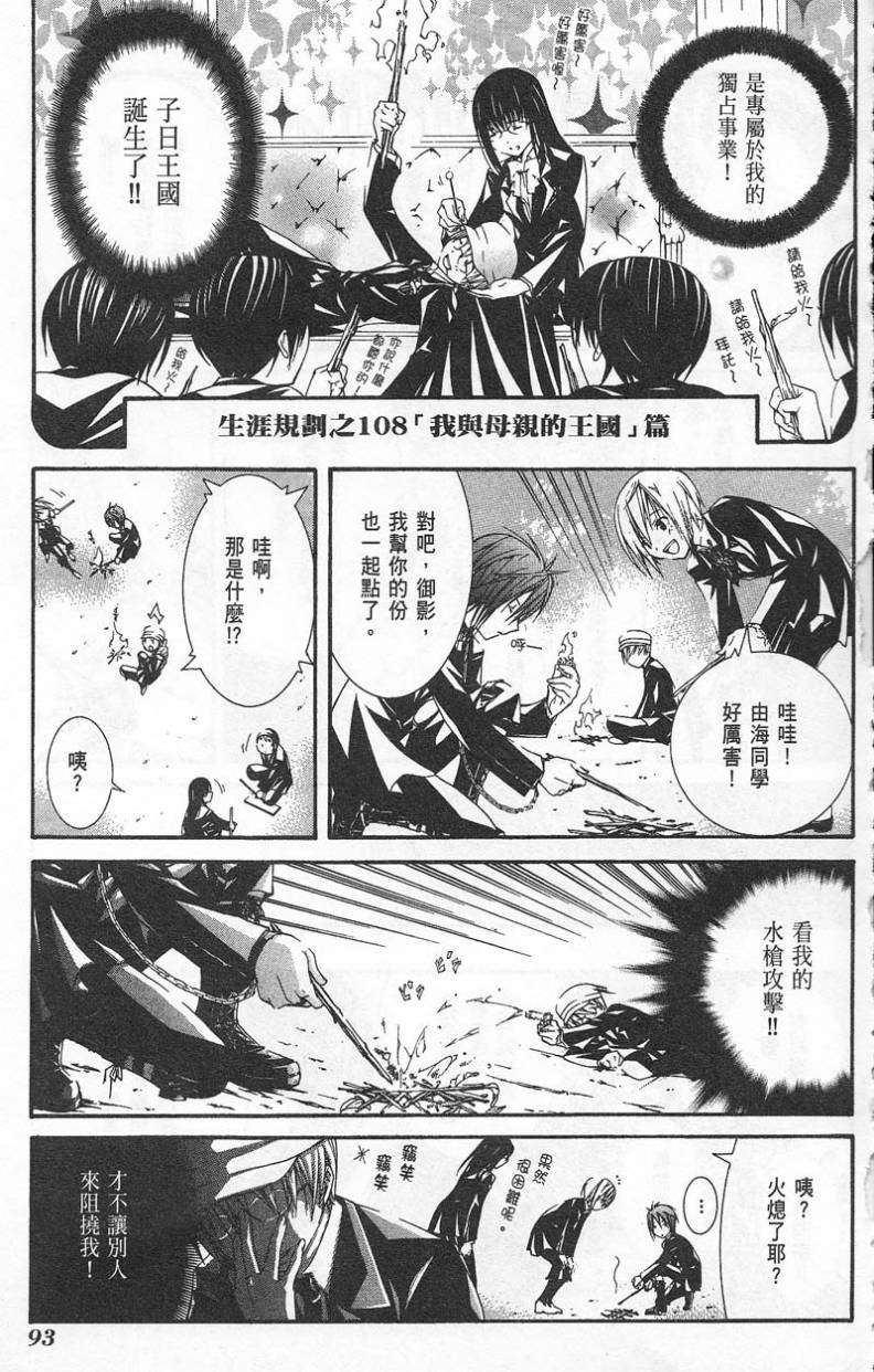 第88页