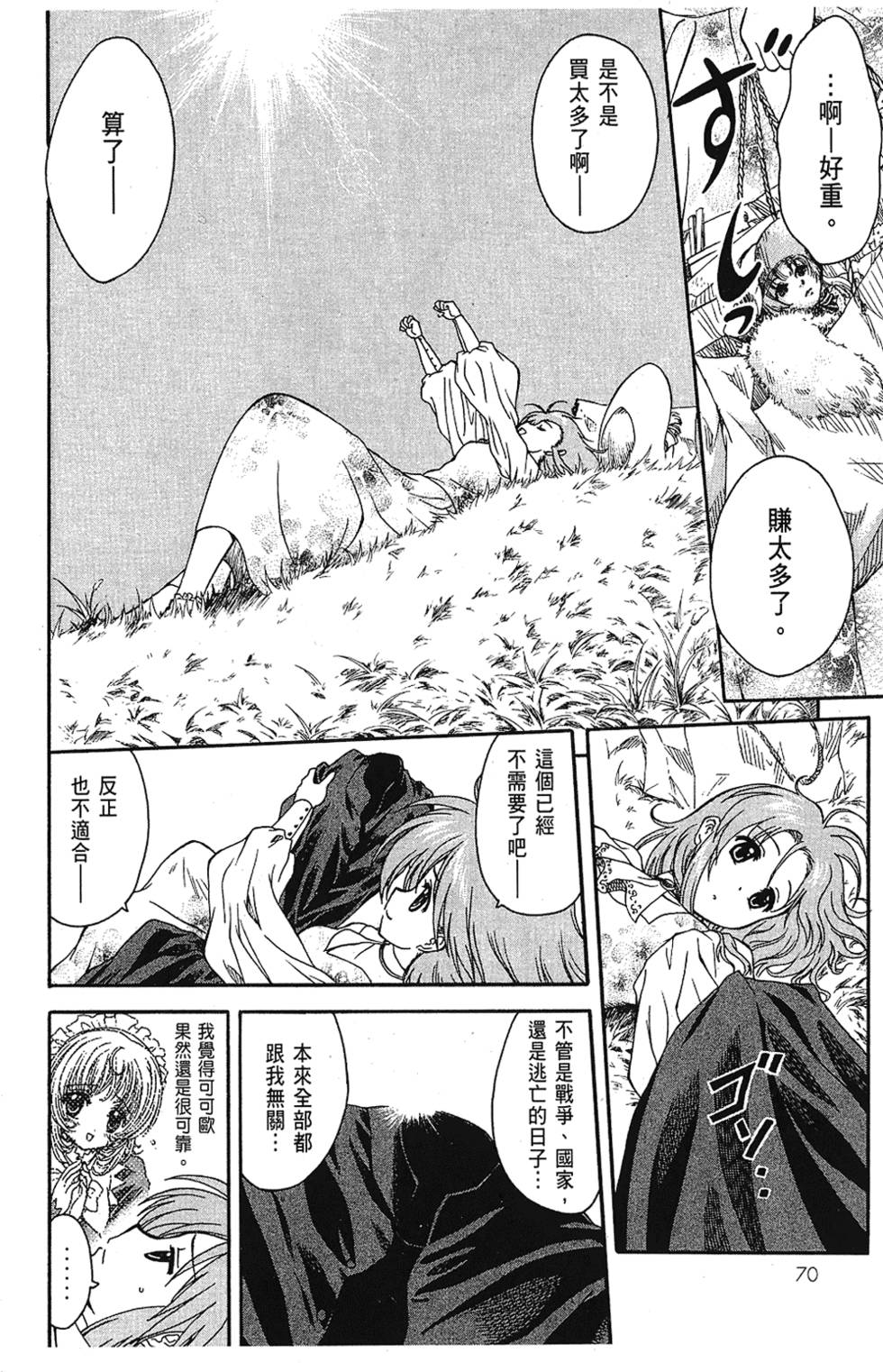 第71页