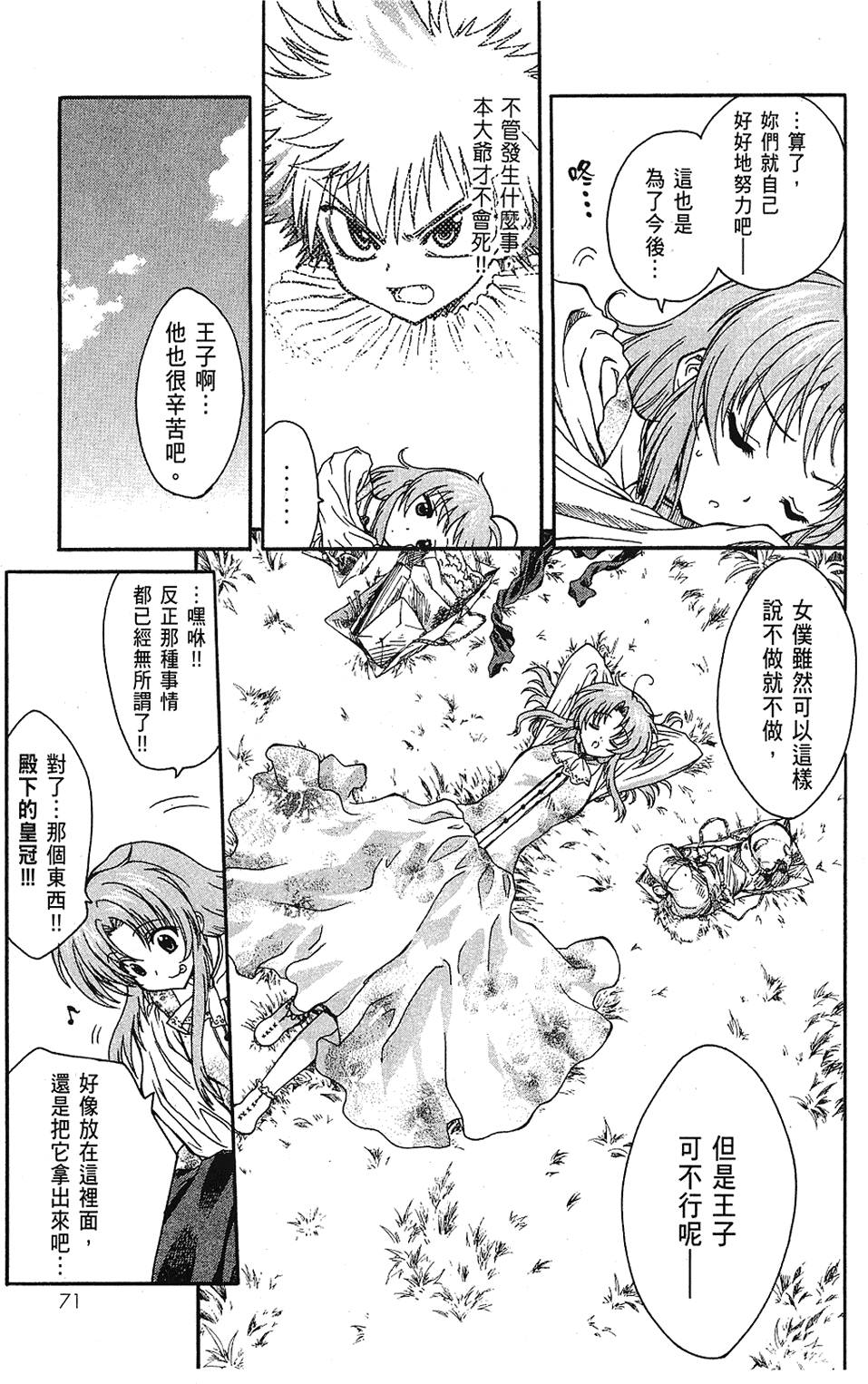 第72页