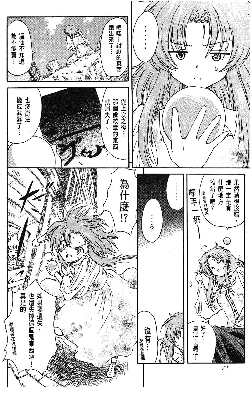 第73页