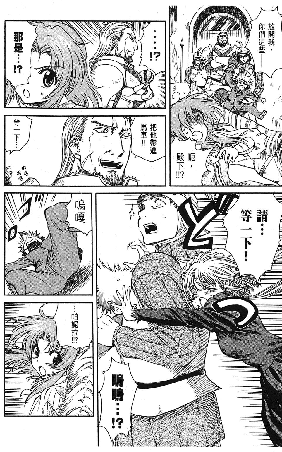 第79页