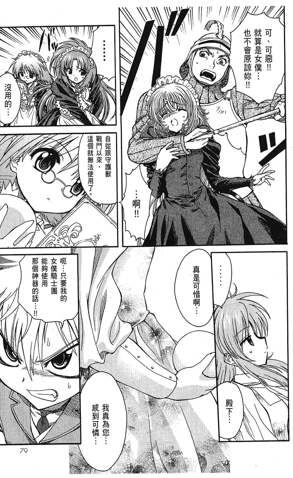 第80页
