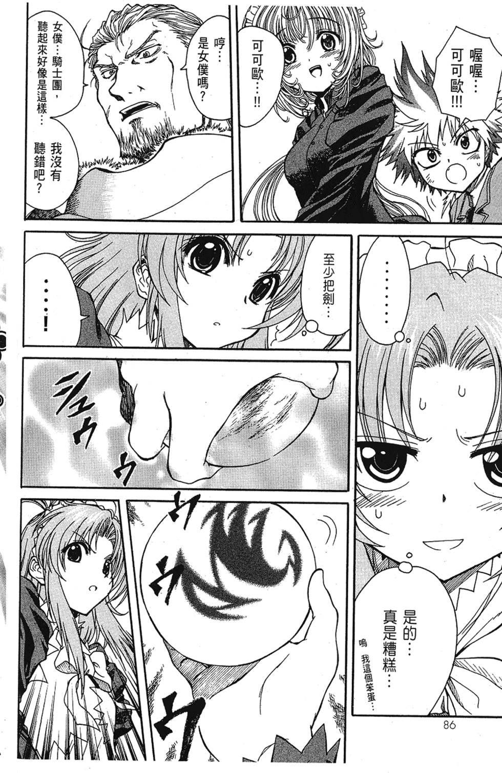 第87页