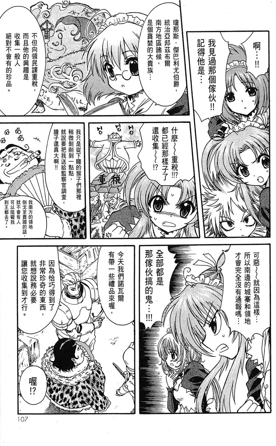 第108页
