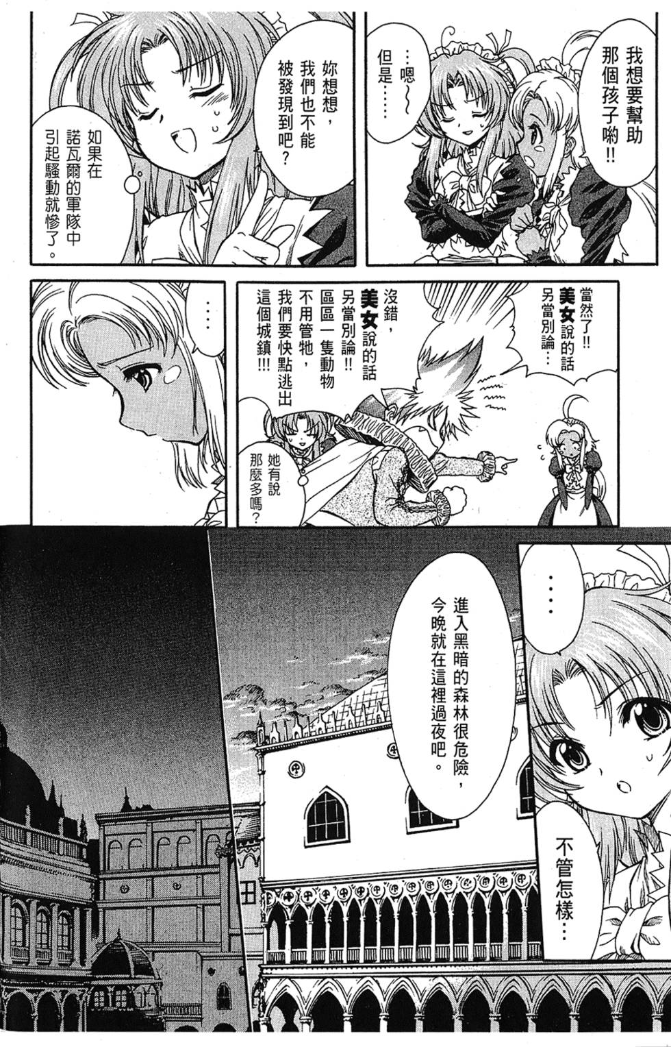第111页