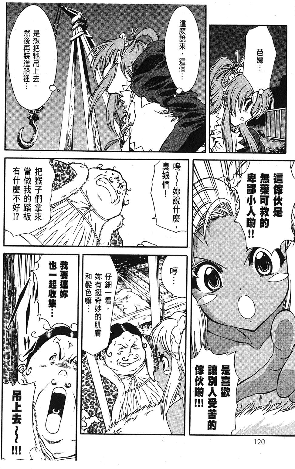 第121页