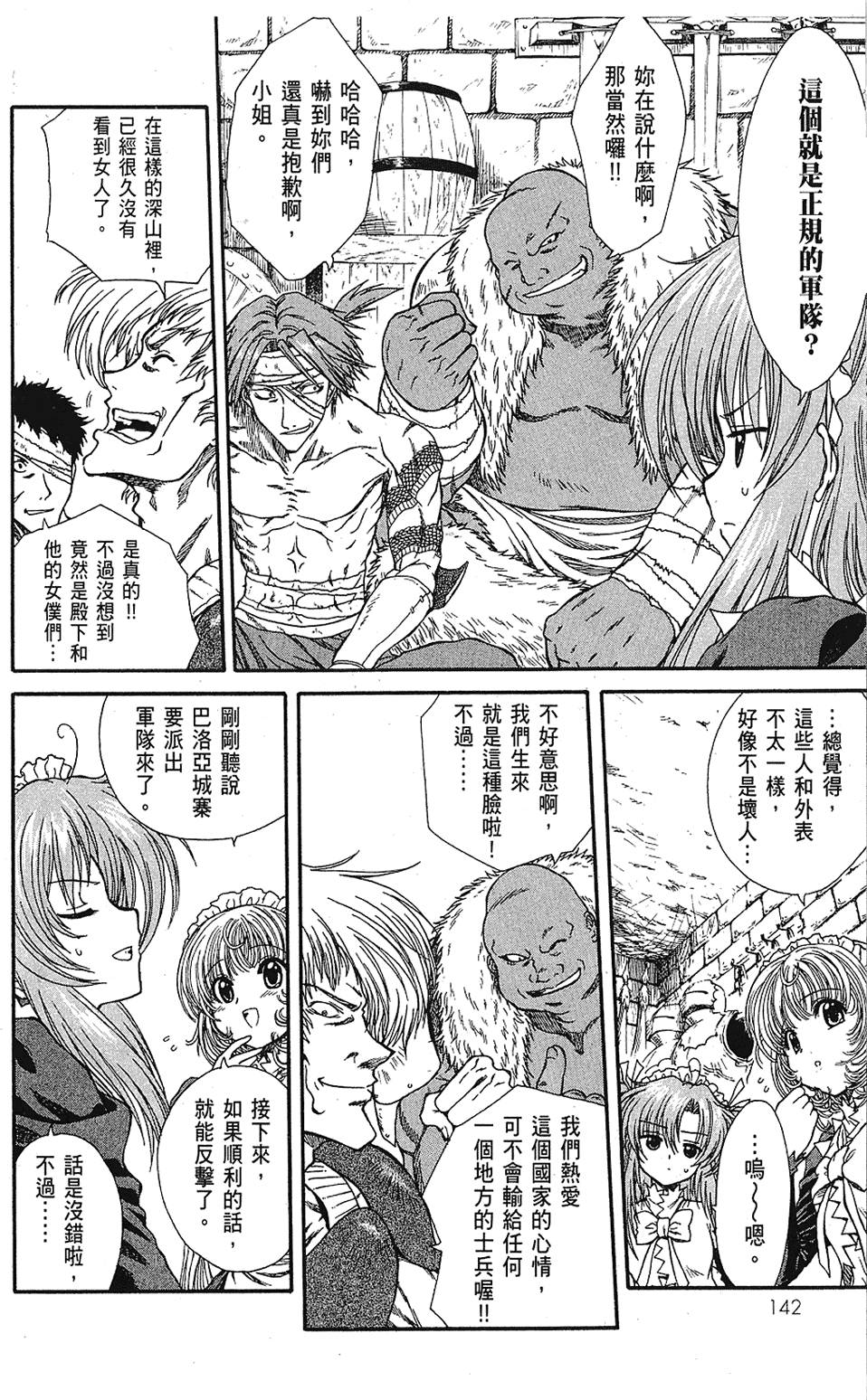 第143页