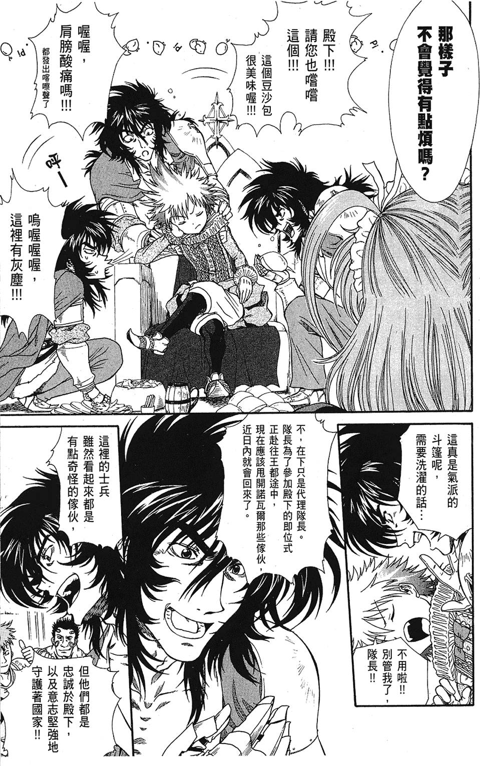 第144页