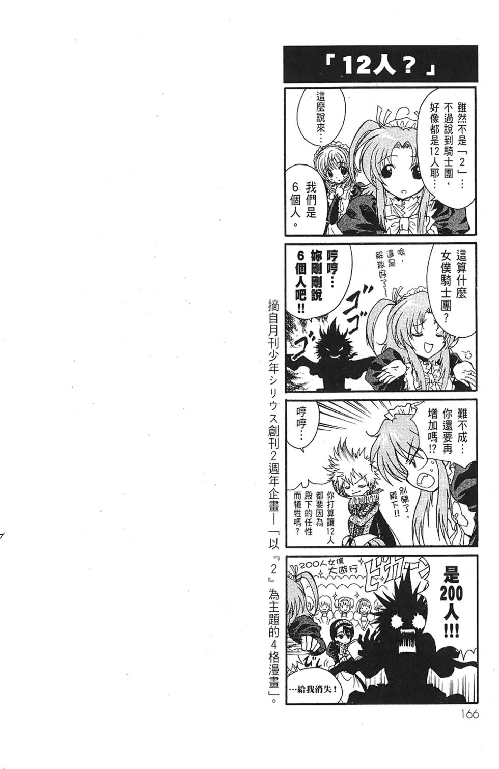 第167页