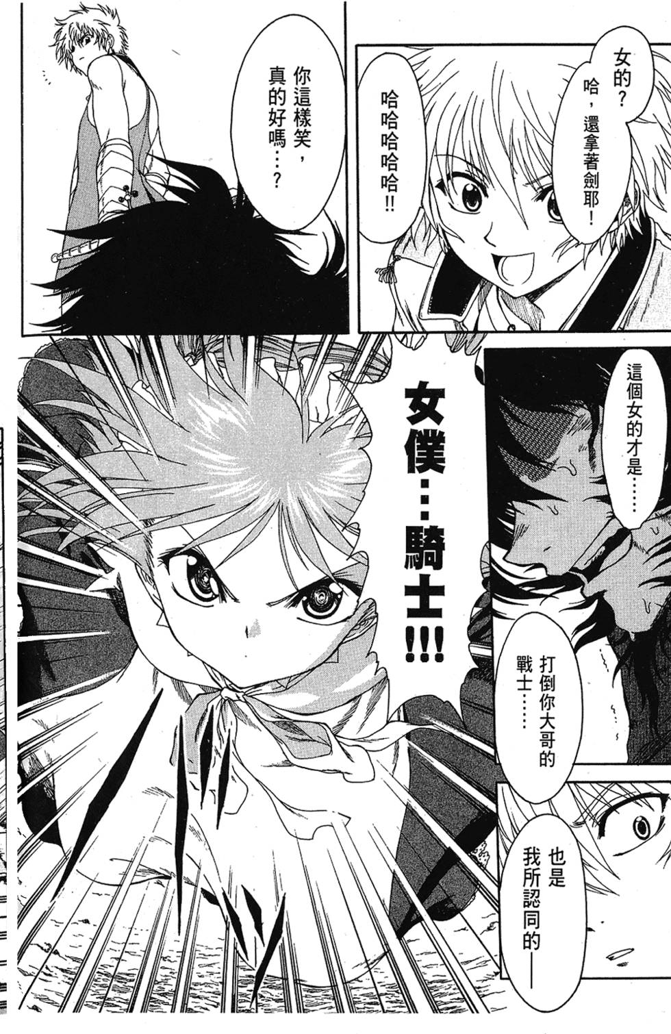 第197页