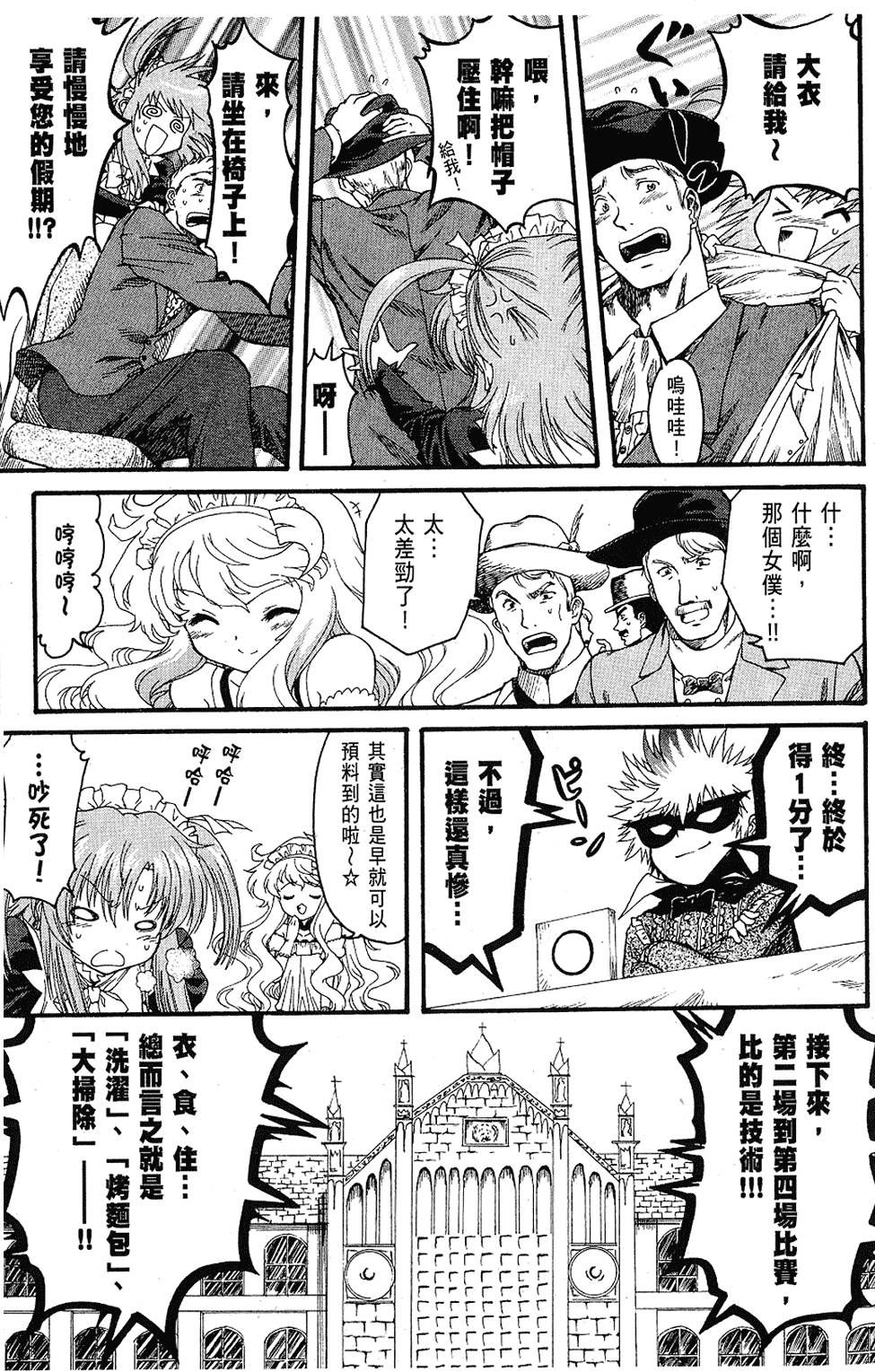 第88页