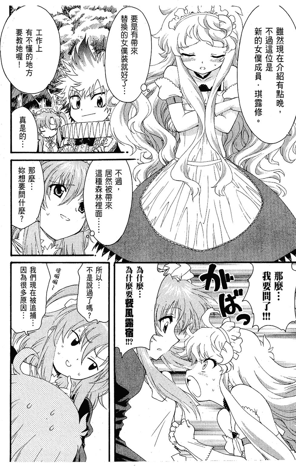 第111页
