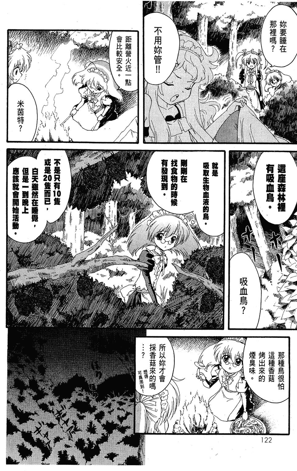 第121页