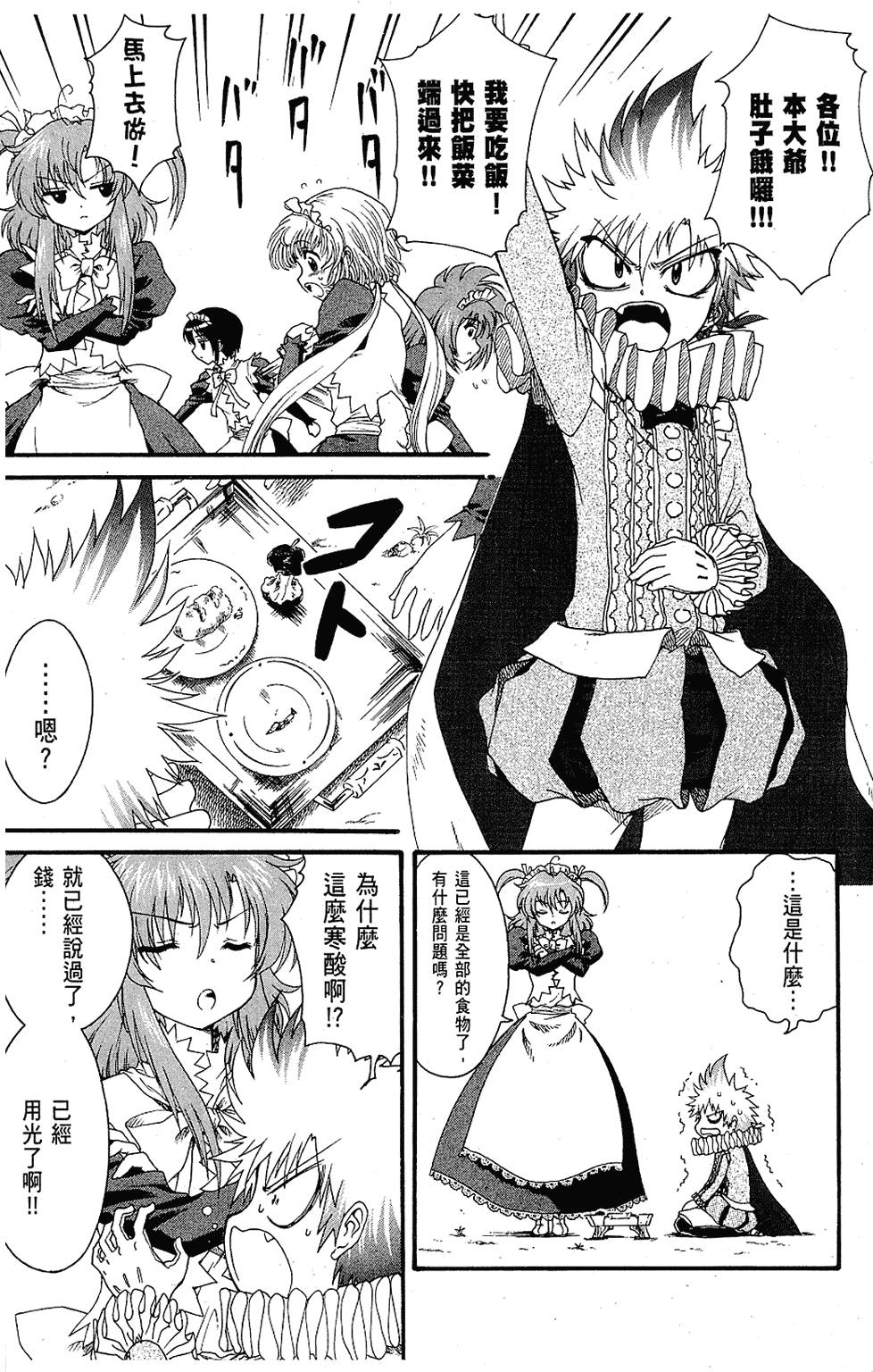 第170页