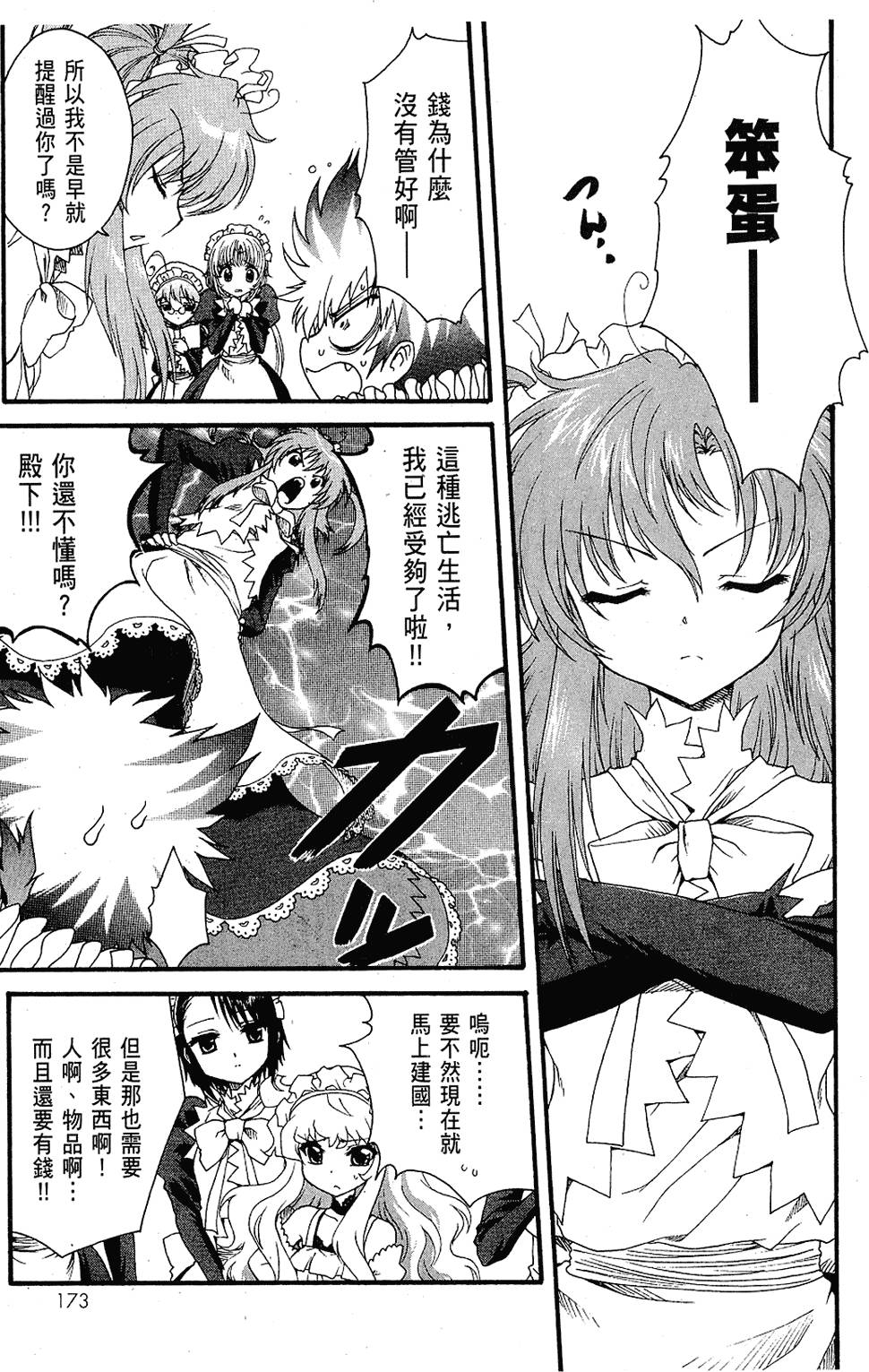 第172页