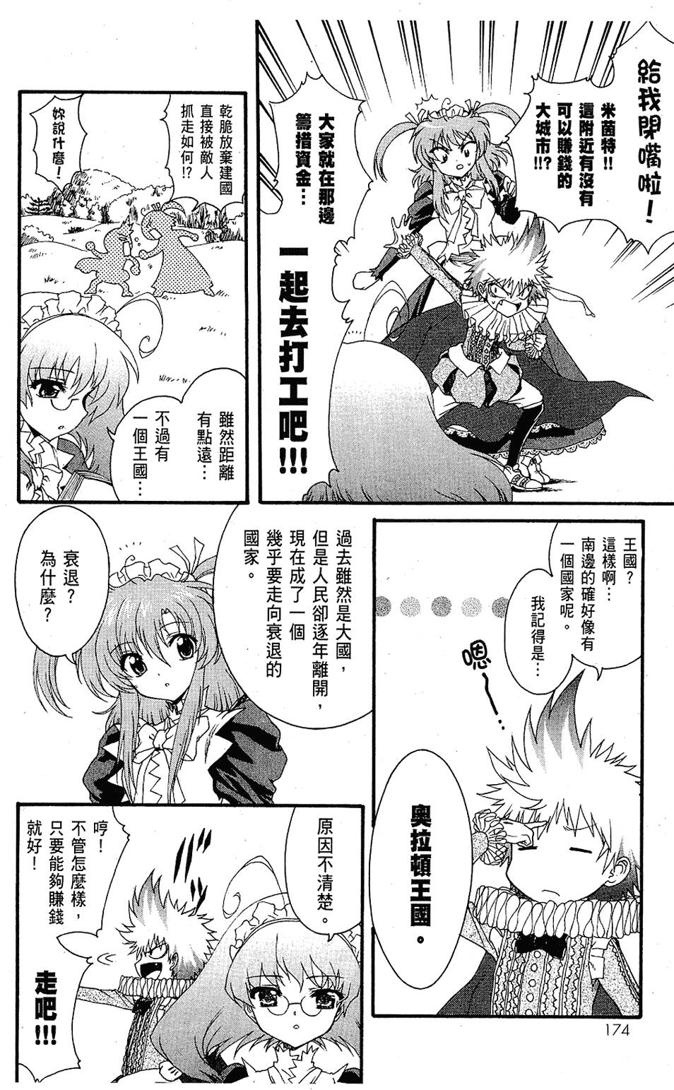 第173页