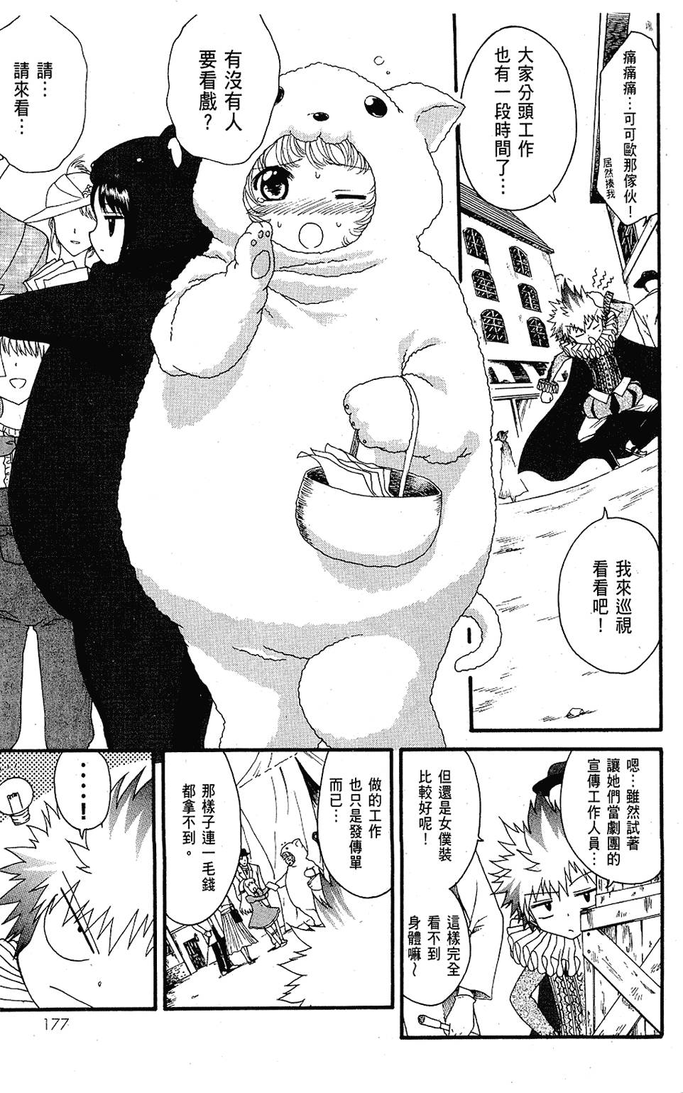 第176页