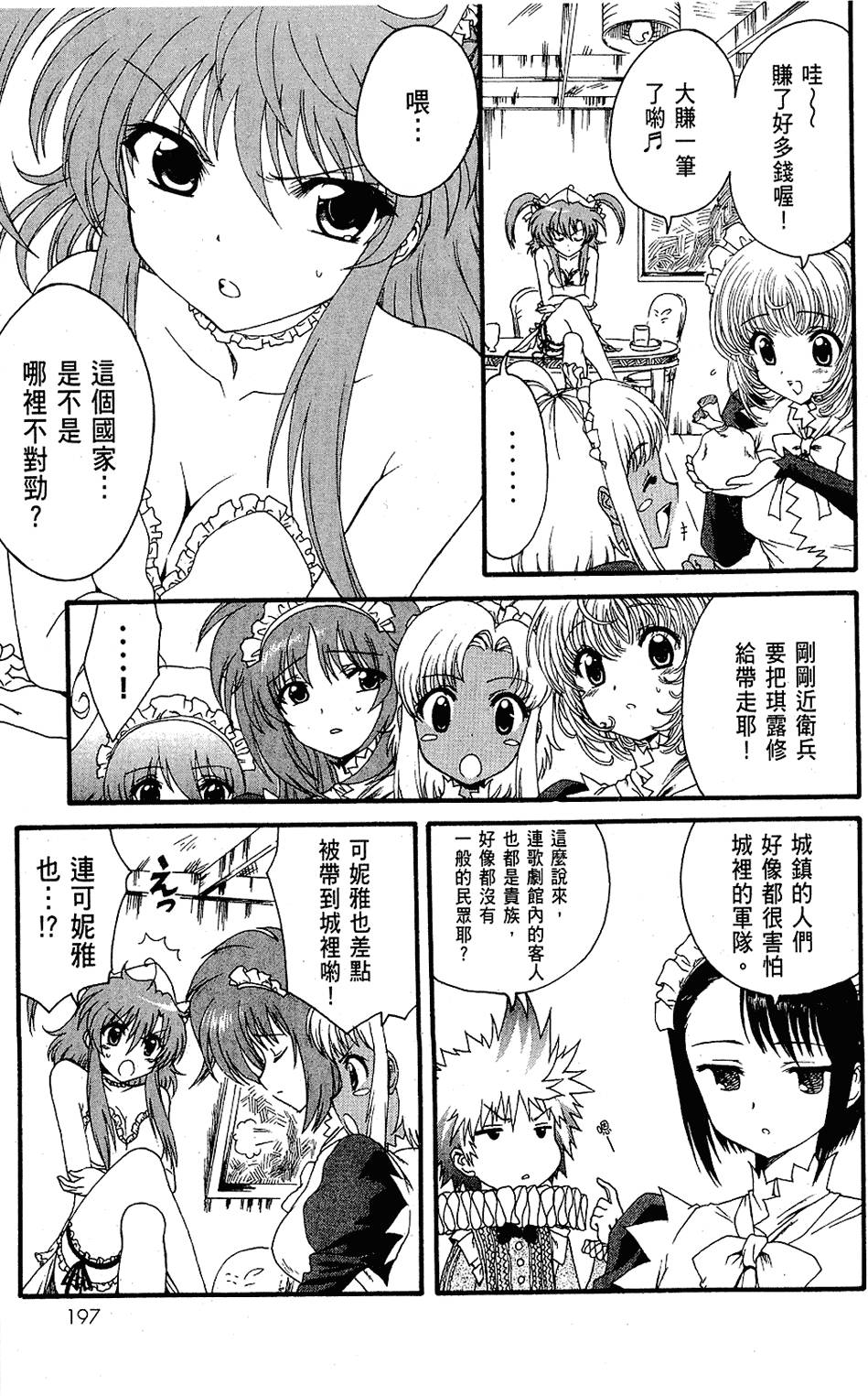 第196页