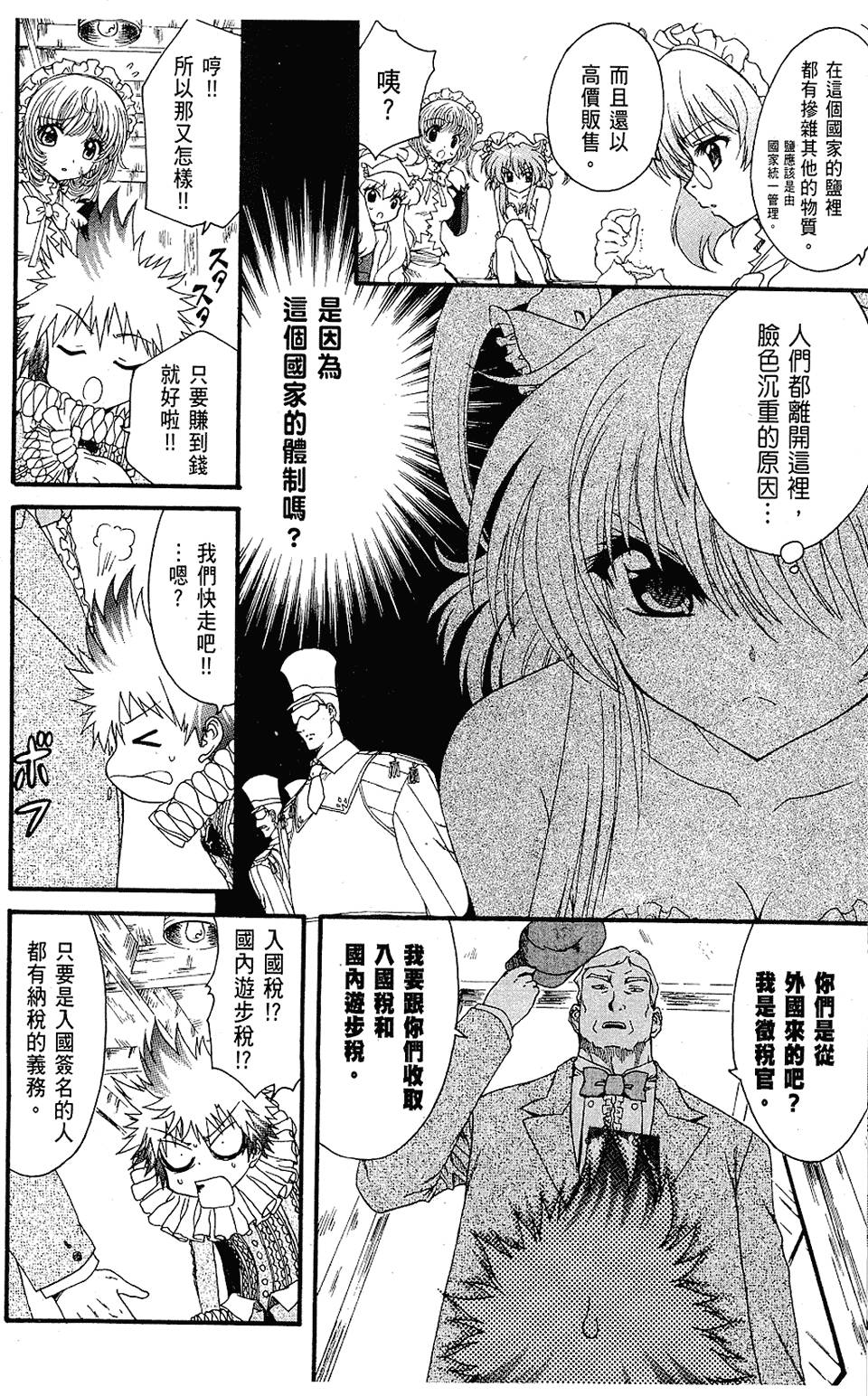 第197页