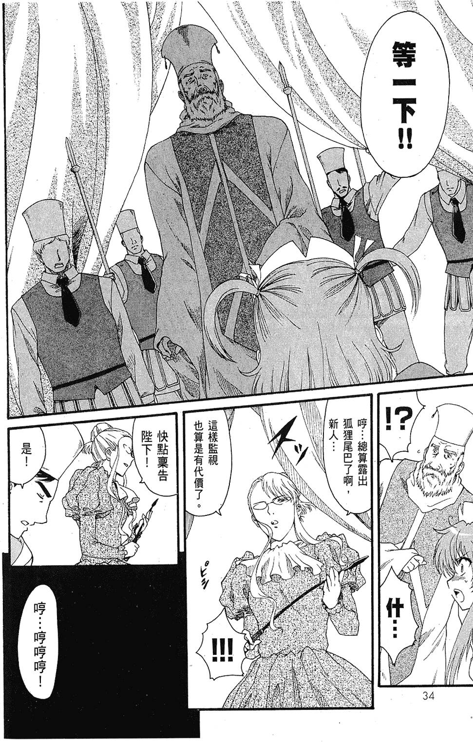 第33页