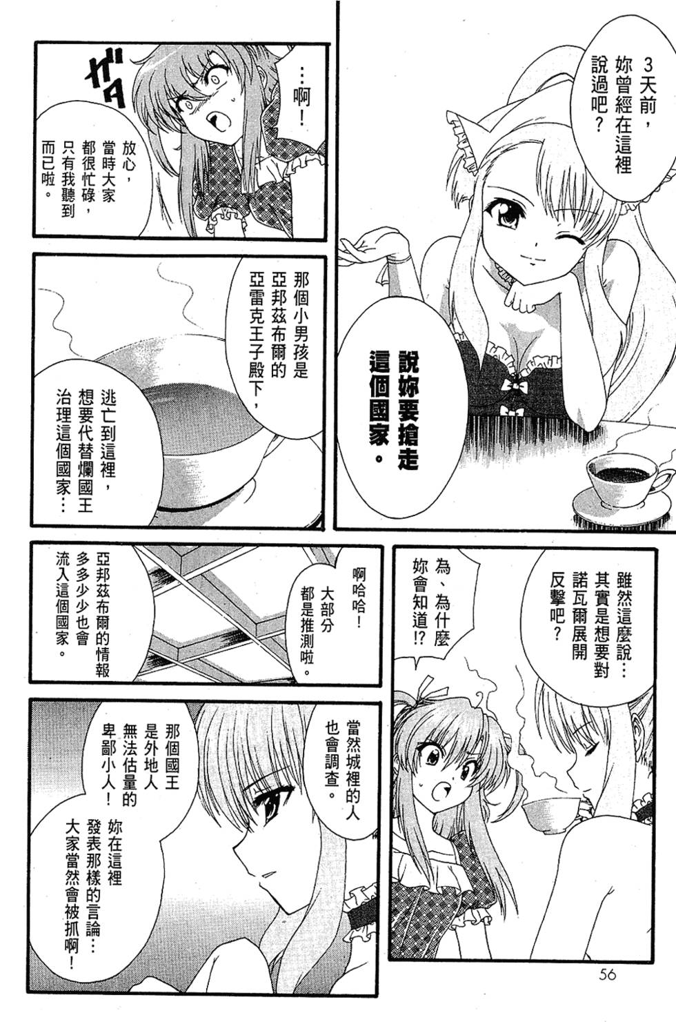 第55页