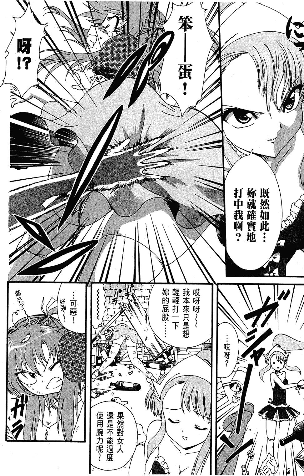 第61页