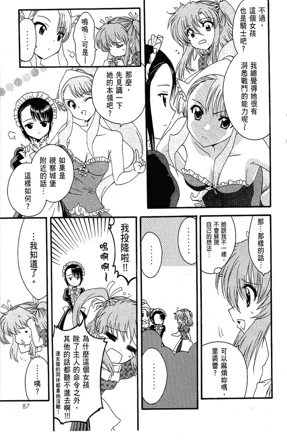 第86页